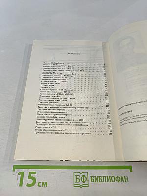 Оружие Вермахта