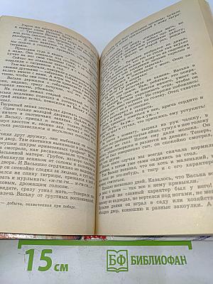 Ребятам о зверятах. Повести и рассказы о животных