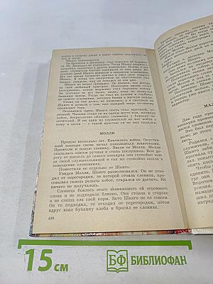 Ребятам о зверятах. Повести и рассказы о животных