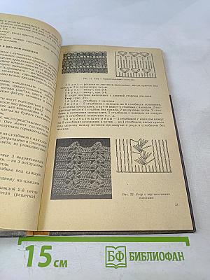 Кружок вязания крючком