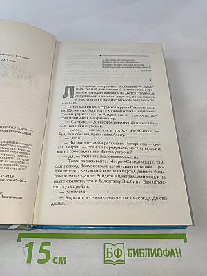 Нелинейная зависимость