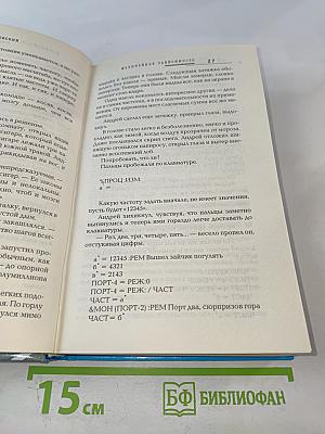 Нелинейная зависимость