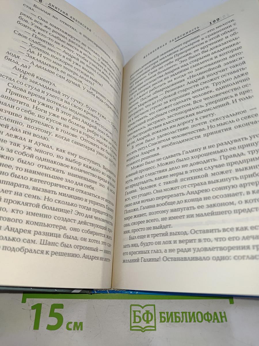 Нелинейная зависимость