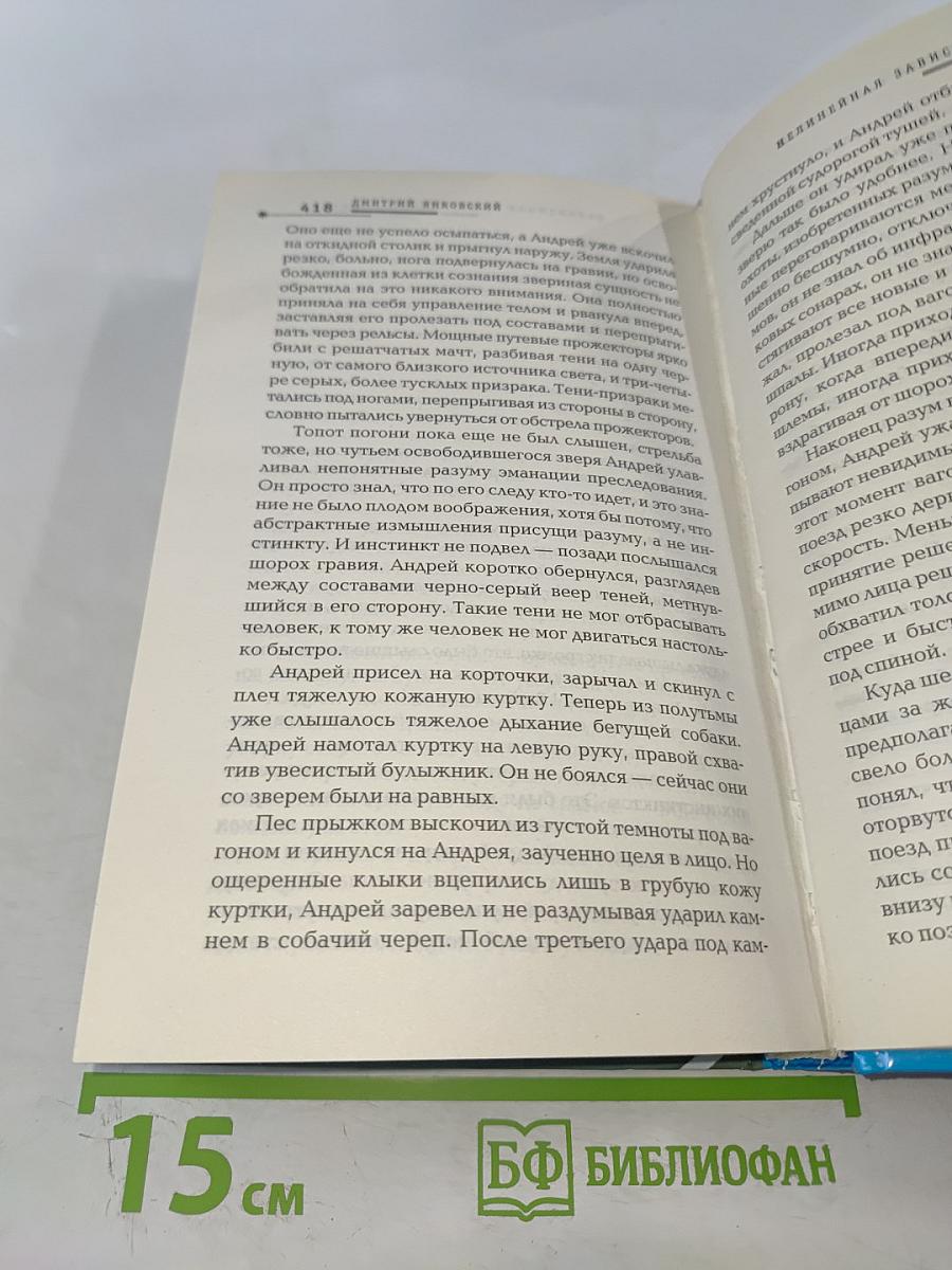 Нелинейная зависимость