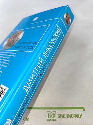 Нелинейная зависимость