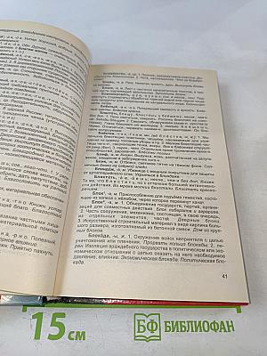 Толковый словарь