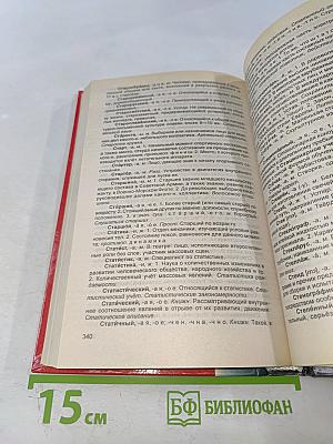 Толковый словарь