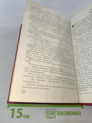 Победа. Книга 3