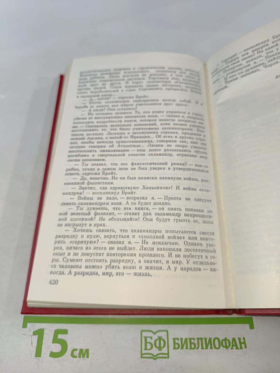 Победа. Книга 3