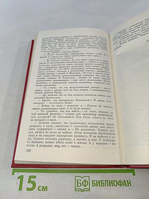 Победа. Книга 3