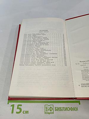 Победа. Книга 3