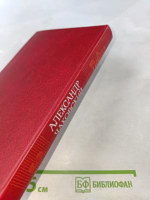 Победа. Книга 3