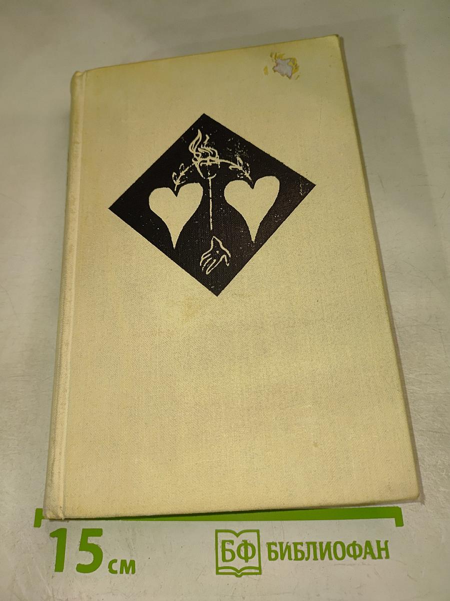 Сто лет одиночества