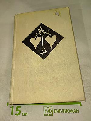 Сто лет одиночества