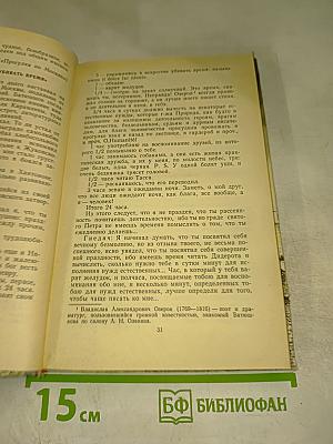 Вологодские давности