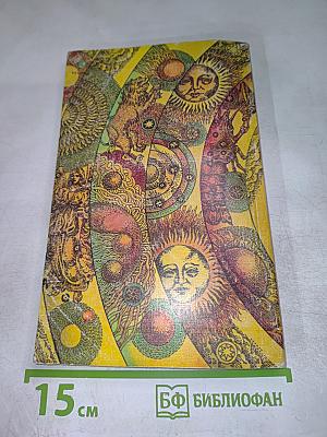 Тайна земных катастроф