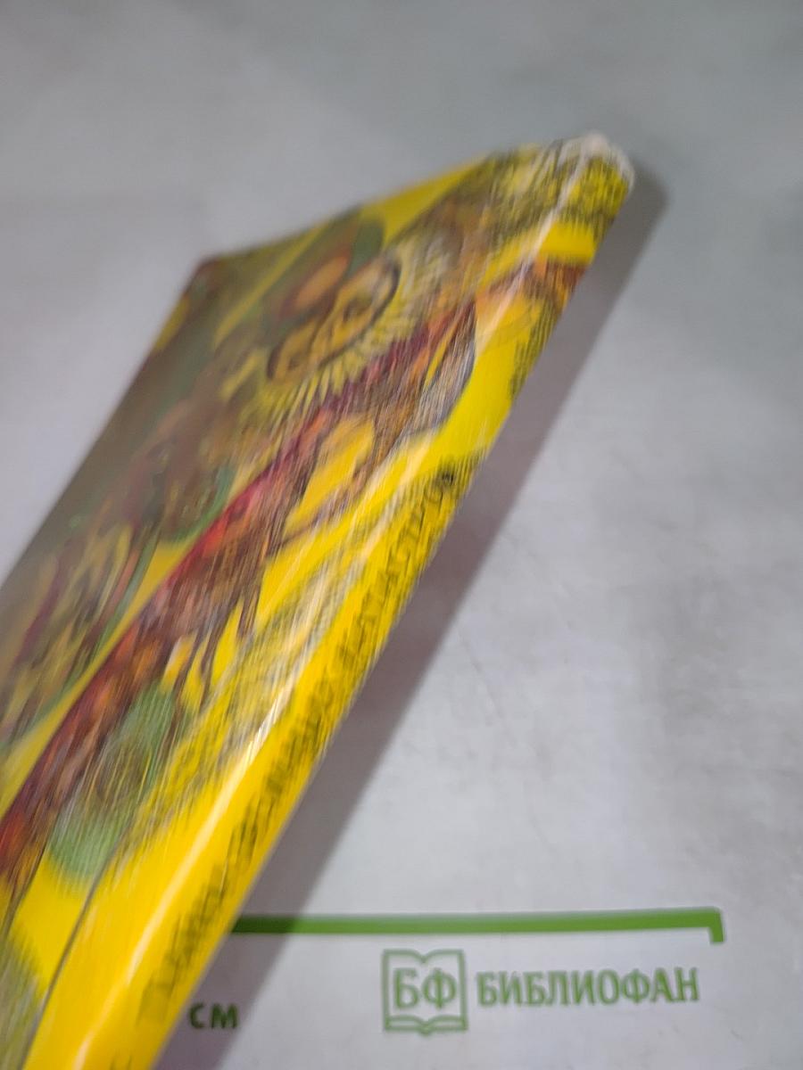 Тайна земных катастроф