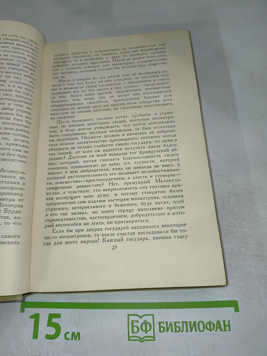 Почта духов