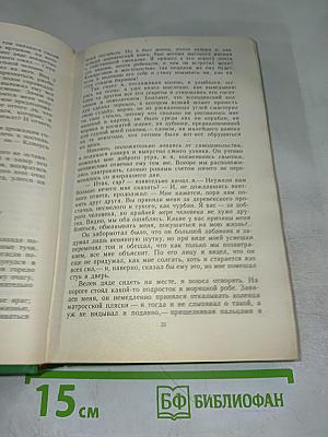 Избранные произведения: Том III