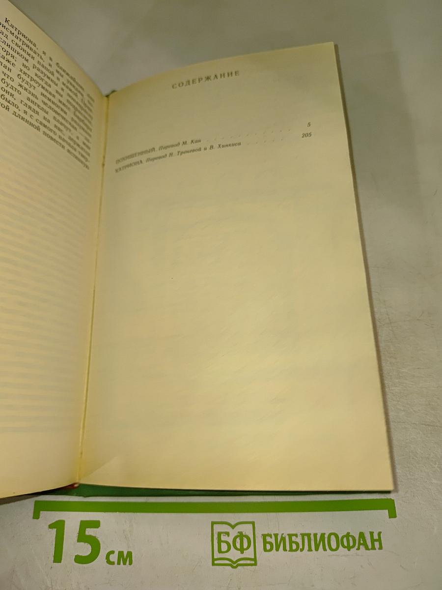 Избранные произведения: Том III