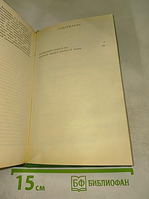 Избранные произведения: Том III