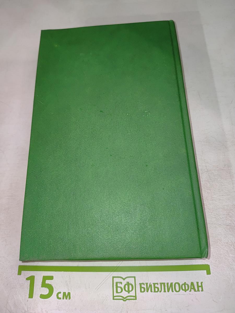 Избранные произведения: Том III