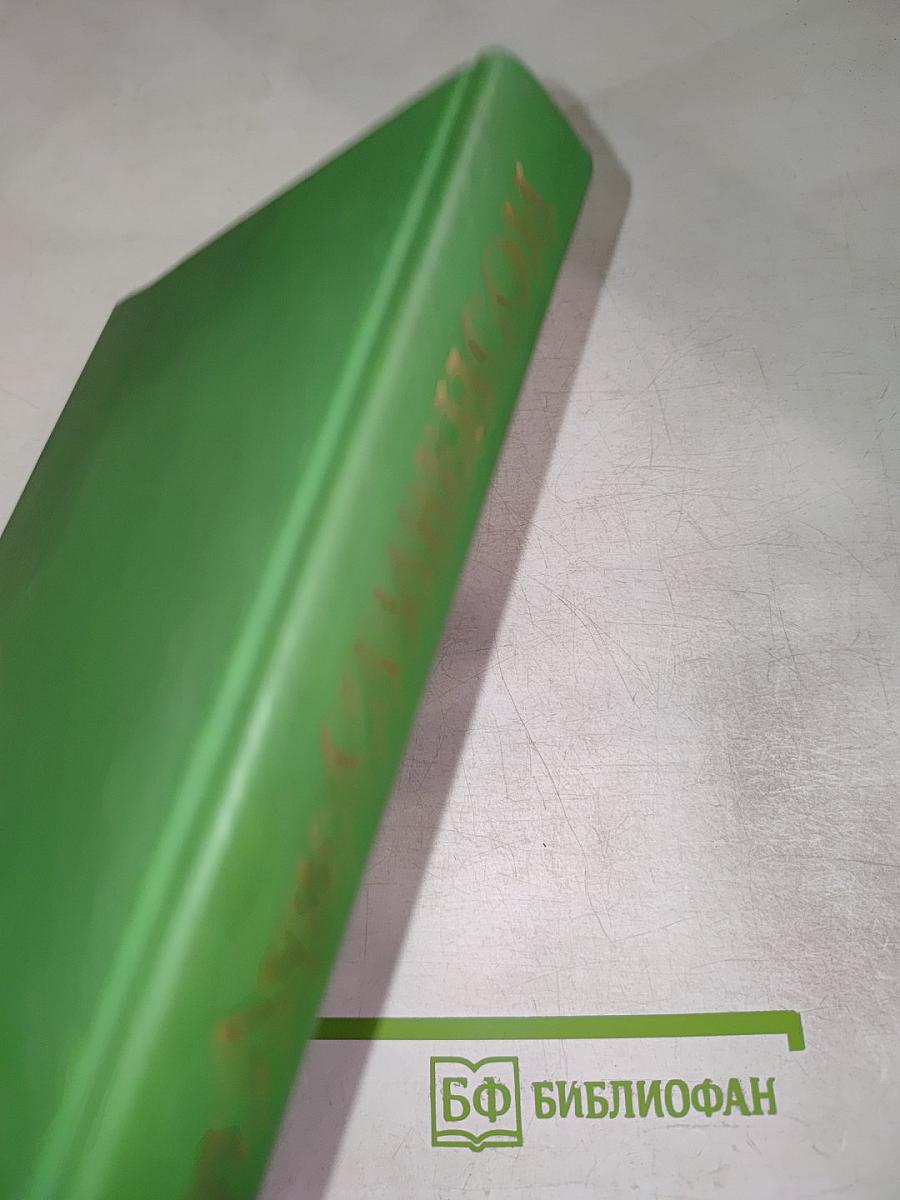 Избранные произведения: Том III