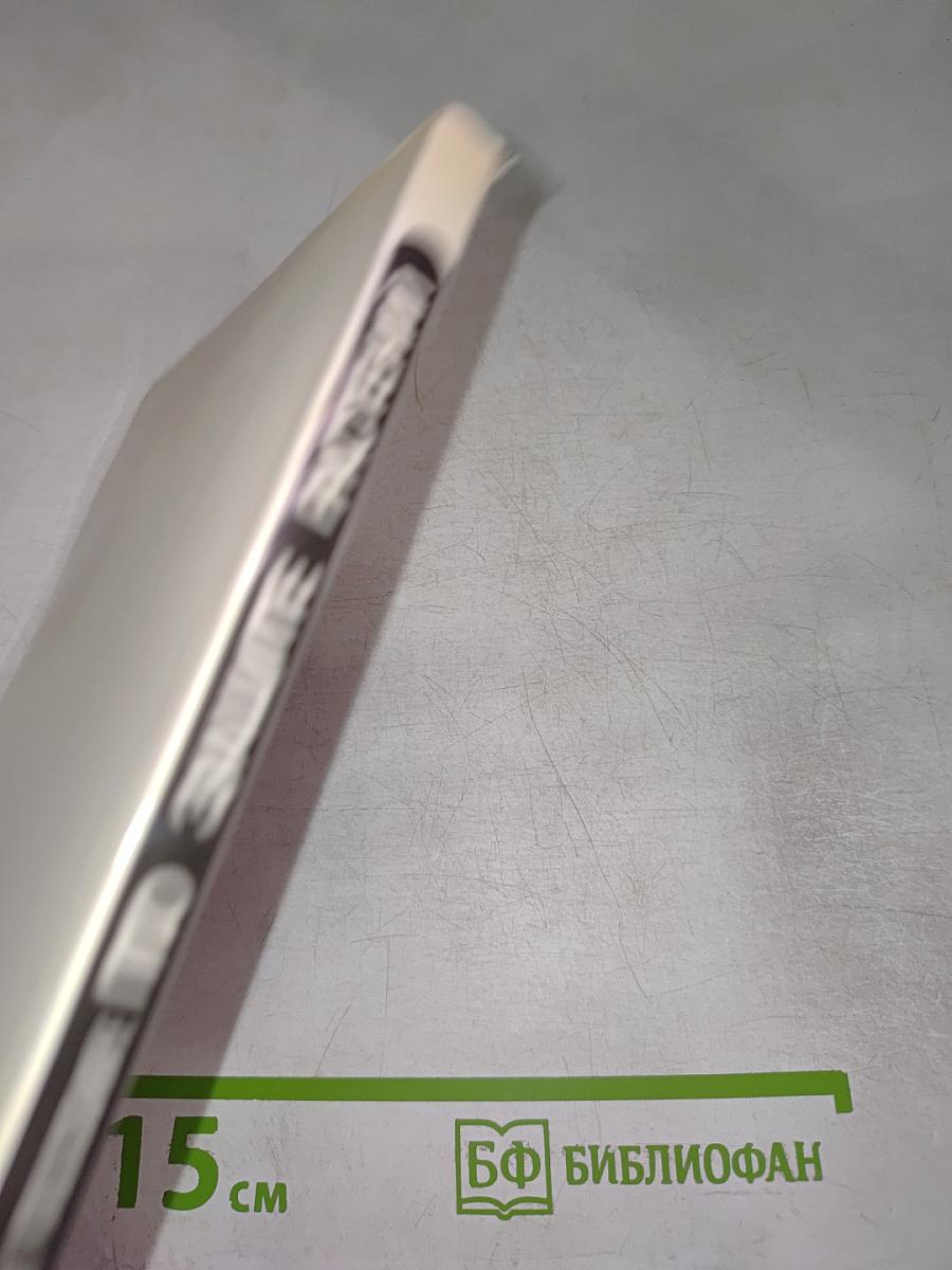 Справочное пособие по защите растений для садоводов и огородников