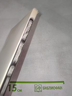 Справочное пособие по защите растений для садоводов и огородников