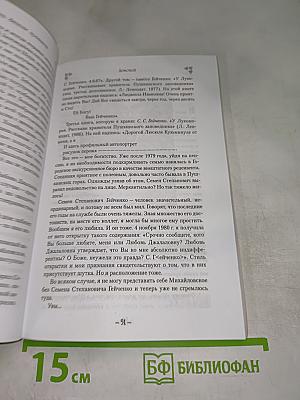 Записки архивиста