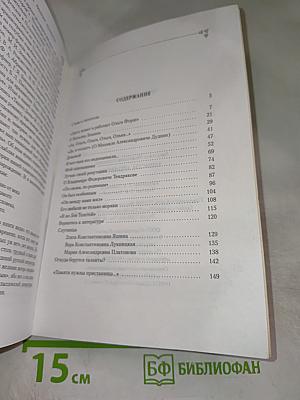 Записки архивиста