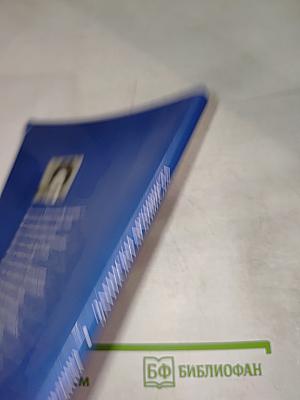 Записки архивиста