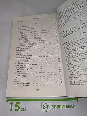 Вязание от умения к мастерству