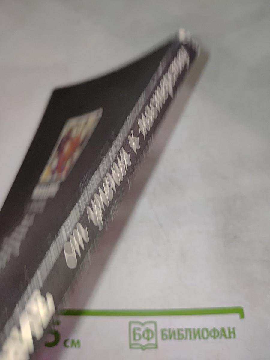 Вязание от умения к мастерству