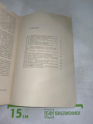 Проблемы истории критики и поэтики реализма. Выпуск 2