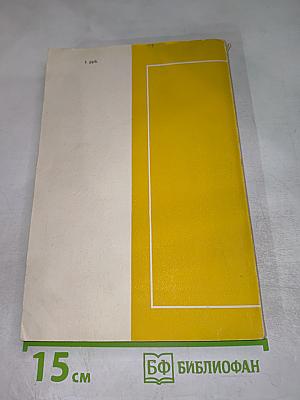 Проблемы истории критики и поэтики реализма. Выпуск 2