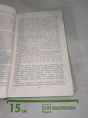 Библия для верующих и неверующих