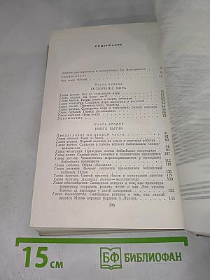 Библия для верующих и неверующих