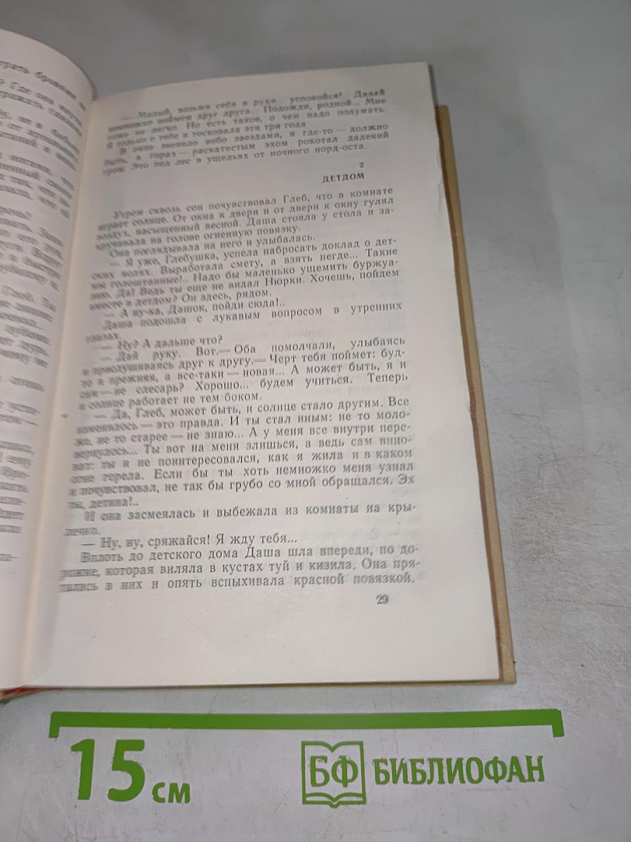 Цемент. Клятва