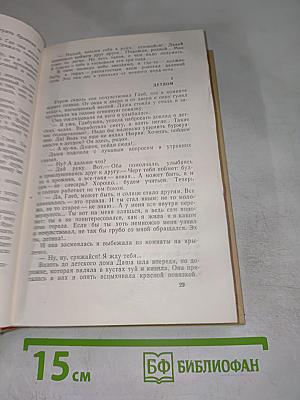 Цемент. Клятва