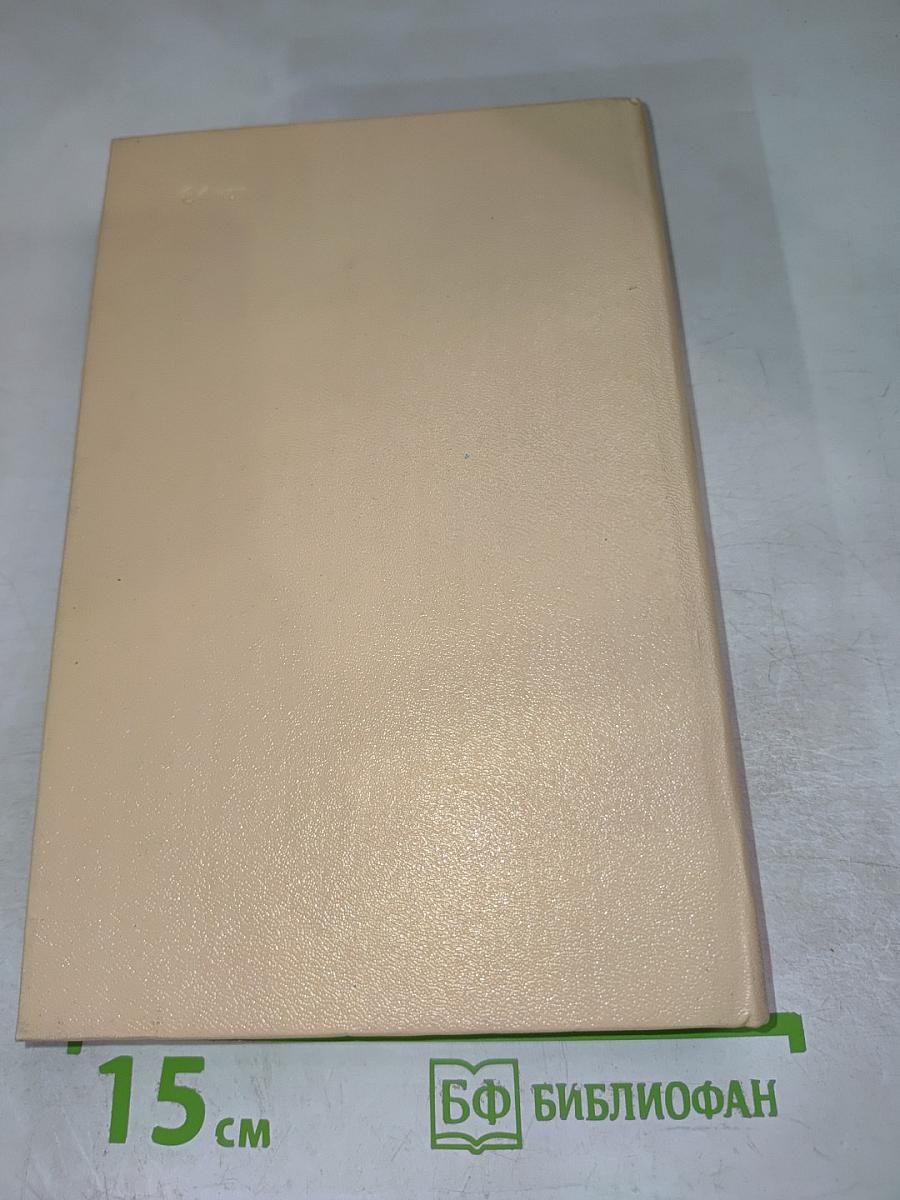 Цемент. Клятва