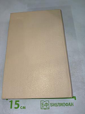 Цемент. Клятва