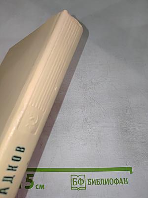 Цемент. Клятва