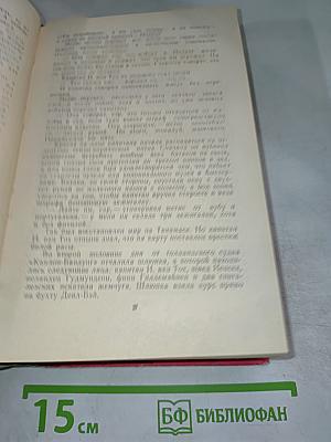 Карел Чапек. Избранное