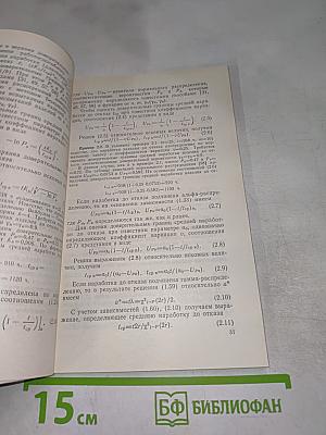 Задачи обеспечения надежности технических систем
