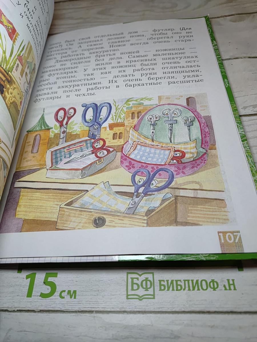 Технология. 1 класс