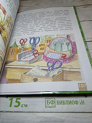 Технология. 1 класс