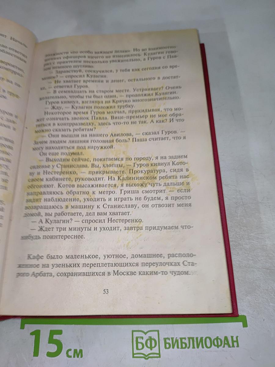 Смерть в прямом эфире