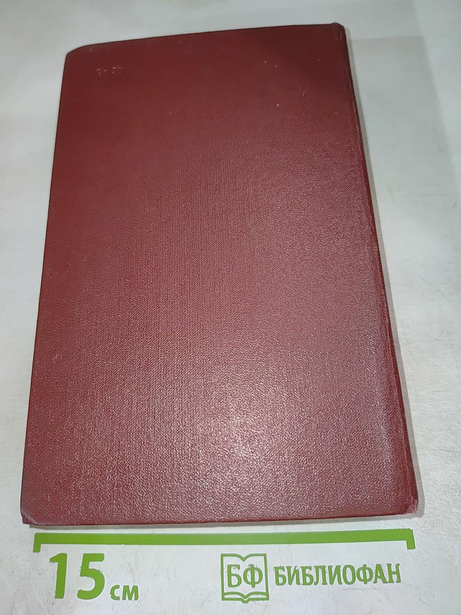 В.В. Маяковский. Том первый. Я сам. Стихотворения (1912-1925)