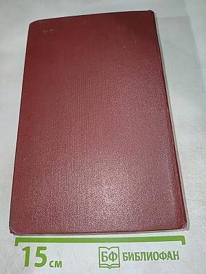 В.В. Маяковский. Том первый. Я сам. Стихотворения (1912-1925)